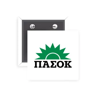 ΠΑΣΟΚ, Κονκάρδα παραμάνα τετράγωνη 5x5cm