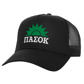 ΠΑΣΟΚ, Καπέλο Ενηλίκων Structured Trucker, με Δίχτυ, Μαύρο (100% ΒΑΜΒΑΚΕΡΟ, ΕΝΗΛΙΚΩΝ, UNISEX, ONE SIZE)