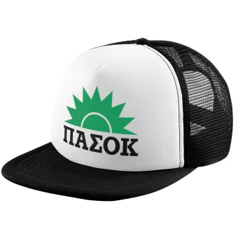pasok, Child's Soft Trucker Hat with BLACK/WHITE Mesh (POLYESTER, CHILD, ONE SIZE)