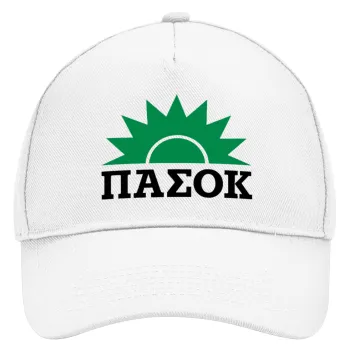 ΠΑΣΟΚ, Καπέλο Ενηλίκων Baseball, Drill, Λευκό (100% ΒΑΜΒΑΚΕΡΟ, ΕΝΗΛΙΚΩΝ, UNISEX, ONE SIZE)