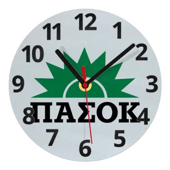 pasok, Ρολόι τοίχου γυάλινο (20cm)