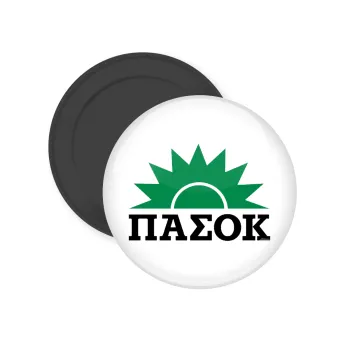 ΠΑΣΟΚ, Μαγνητάκι ψυγείου στρογγυλό διάστασης 5cm