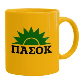 ΠΑΣΟΚ, Κούπα, κεραμική κίτρινη, 330ml