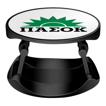 ΠΑΣΟΚ, Phone Holders Stand  Stand Βάση Στήριξης Κινητού στο Χέρι