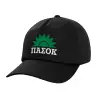 Adult Baseball Cap, 100% Cotton, Black (COTTON, ADULT, UNISEX, ONE SIZE)