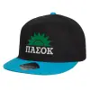 Child's Flat Snapback Hat, Black/Blue (100% COTTON, CHILD, UNISEX, ONE SIZE)