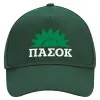 Adult Ultimate Hat GREEN, (100% COTTON DRILL, ADULT, UNISEX, ONE SIZE)