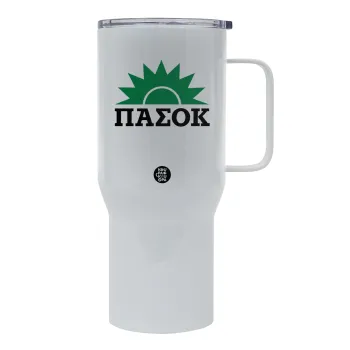 ΠΑΣΟΚ, Tumbler με καπάκι, διπλού τοιχώματος (θερμό) 750L
