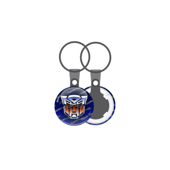 Transformers, Μπρελόκ mini 2.5cm