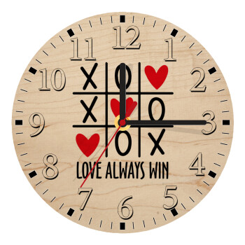 Love always win, Ρολόι τοίχου ξύλινο plywood (20cm)