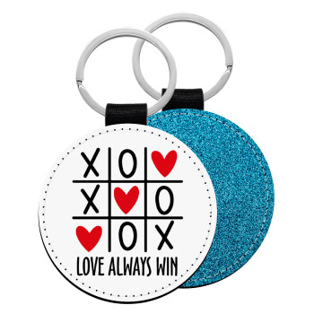 Love always win, Μπρελόκ Δερματίνη, στρογγυλό ΜΠΛΕ (5cm)