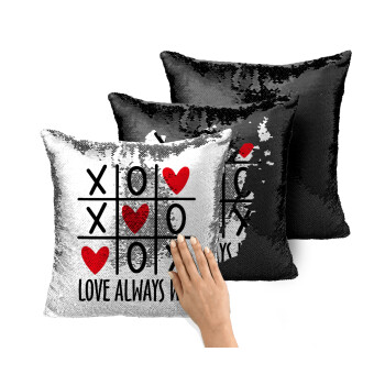 Love always win, Μαξιλάρι καναπέ Μαγικό Μαύρο με πούλιες 40x40cm περιέχεται το γέμισμα