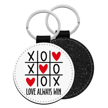 Love always win, Μπρελόκ Δερματίνη, στρογγυλό ΜΑΥΡΟ (5cm)