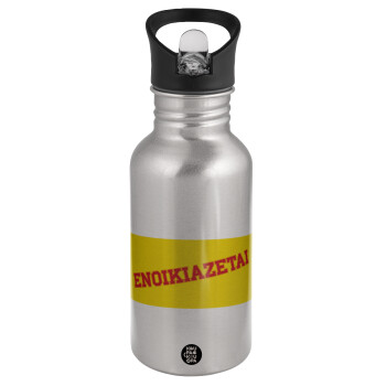 ΕΝΟΙΚΙΑΖΕΤΑΙ, Water bottle Silver with straw, stainless steel 500ml