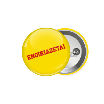 ΕΝΟΙΚΙΑΖΕΤΑΙ, Κονκάρδα παραμάνα 5.9cm