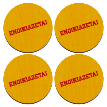 ΕΝΟΙΚΙΑΖΕΤΑΙ, ΣΕΤ x4 Σουβέρ ξύλινα στρογγυλά plywood (9cm)
