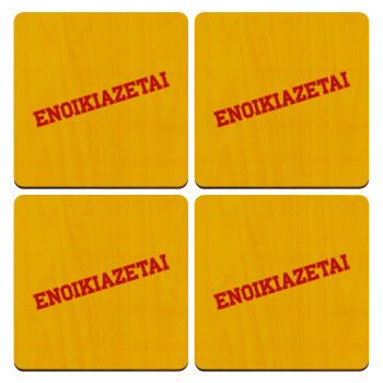 ΕΝΟΙΚΙΑΖΕΤΑΙ, ΣΕΤ x4 Σουβέρ ξύλινα τετράγωνα plywood (9cm)