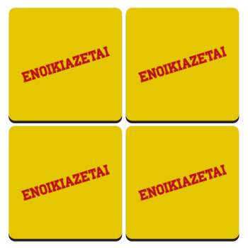 ΕΝΟΙΚΙΑΖΕΤΑΙ, ΣΕΤ 4 Σουβέρ ξύλινα τετράγωνα (9cm)