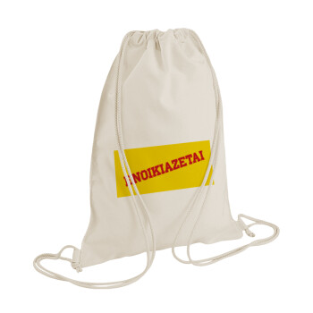 ΕΝΟΙΚΙΑΖΕΤΑΙ, Τσάντα πλάτης πουγκί GYMBAG natural (28x40cm)