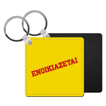 ΕΝΟΙΚΙΑΖΕΤΑΙ, Μπρελόκ Δερματίνη, τετράγωνο ΜΑΥΡΟ (5x5cm)