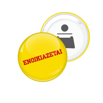 ΕΝΟΙΚΙΑΖΕΤΑΙ, Μαγνητάκι και ανοιχτήρι μπύρας στρογγυλό διάστασης 5,9cm