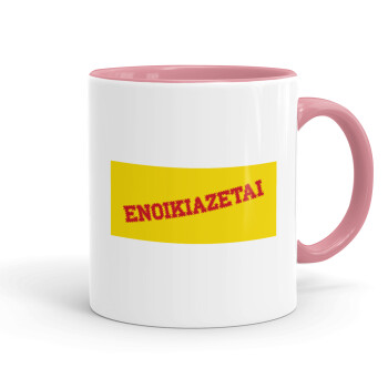 ΕΝΟΙΚΙΑΖΕΤΑΙ, Mug colored pink, ceramic, 330ml