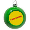 Green Christmas tree ornament bauble 8cm
