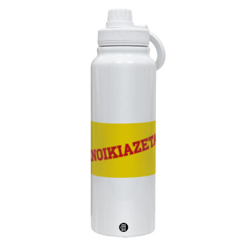 ΕΝΟΙΚΙΑΖΕΤΑΙ, 1L Stainless Steel Thermal Bottle with Phone Holder & Double Wall Insulation
