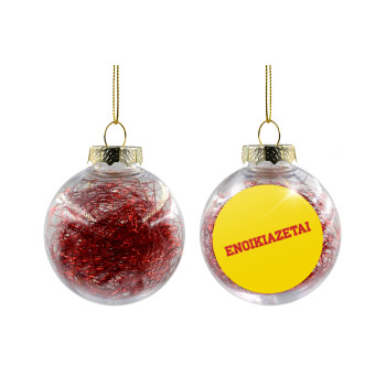 ΕΝΟΙΚΙΑΖΕΤΑΙ, Χριστουγεννιάτικη μπάλα δένδρου διάφανη με κόκκινο γέμισμα 8cm