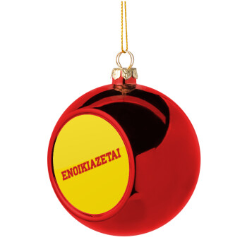 ΕΝΟΙΚΙΑΖΕΤΑΙ, Χριστουγεννιάτικη μπάλα δένδρου Κόκκινη 8cm