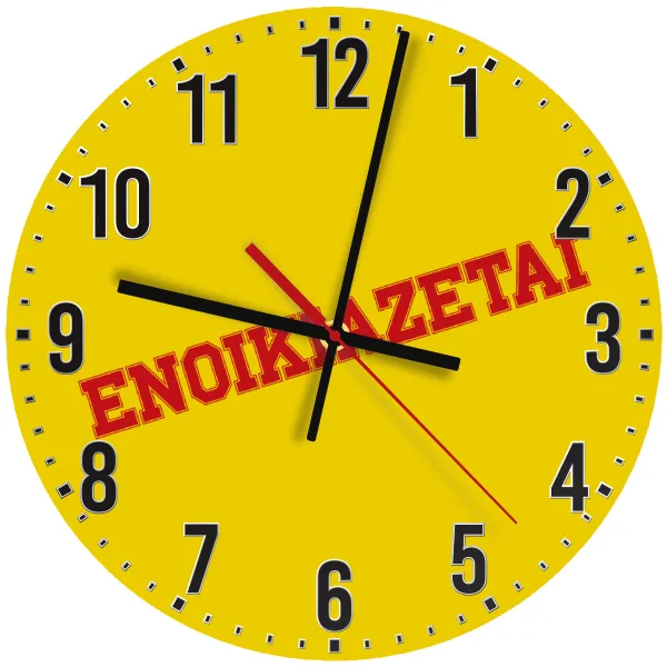 ΕΝΟΙΚΙΑΖΕΤΑΙ — Ρολόι τοίχου ξύλινο 30cm