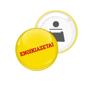 ΕΝΟΙΚΙΑΖΕΤΑΙ, Μαγνητάκι και ανοιχτήρι μπύρας στρογγυλό διάστασης 5,9cm