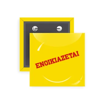 ΕΝΟΙΚΙΑΖΕΤΑΙ, Κονκάρδα παραμάνα τετράγωνη 5x5cm