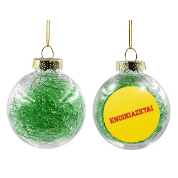 ΕΝΟΙΚΙΑΖΕΤΑΙ, Transparent Christmas tree ball ornament with green filling 8cm