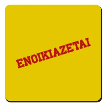 ΕΝΟΙΚΙΑΖΕΤΑΙ, Τετράγωνο μαγνητάκι ξύλινο 9x9cm