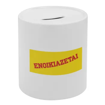 ΕΝΟΙΚΙΑΖΕΤΑΙ, Κουμπαράς πορσελάνης με τάπα