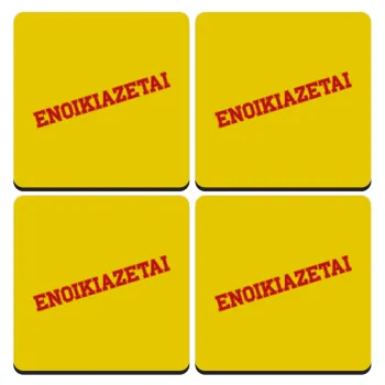 ΕΝΟΙΚΙΑΖΕΤΑΙ, ΣΕΤ 4 Σουβέρ ξύλινα τετράγωνα (9cm)