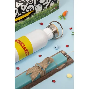 ΕΝΟΙΚΙΑΖΕΤΑΙ, Πασχαλινή Λαμπάδα με παγούρι μεταλλικό (620ml, stainless steel) & κερί αρωματικό πλακέ (30cm) (ΤΙΡΚΟΥΑΖ)