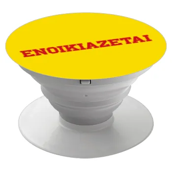 ΕΝΟΙΚΙΑΖΕΤΑΙ, Phone Holders Stand  Λευκό Βάση Στήριξης Κινητού στο Χέρι