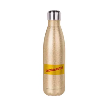 ΕΝΟΙΚΙΑΖΕΤΑΙ, Glitter gold stainless steel thermos bottle, double-walled, 500ml