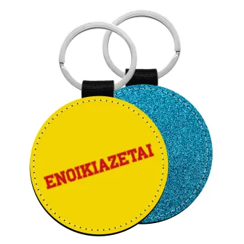 ΕΝΟΙΚΙΑΖΕΤΑΙ, Μπρελόκ Δερματίνη, στρογγυλό ΜΠΛΕ (5cm)