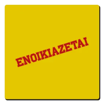 ΕΝΟΙΚΙΑΖΕΤΑΙ, Τετράγωνο μαγνητάκι ξύλινο 6x6cm