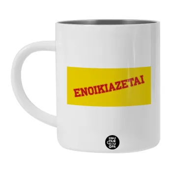 ΕΝΟΙΚΙΑΖΕΤΑΙ, Λευκή Ανοξείδωτη Μεταλλική Κούπα 450ml - Διπλού Τοιχώματος 