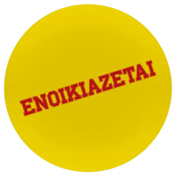 ΕΝΟΙΚΙΑΖΕΤΑΙ, Mousepad Στρογγυλό 20cm