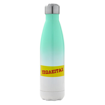 ΠΩΛΕΙΤΑΙ, Μεταλλικό παγούρι θερμός Πράσινο/Λευκό (Stainless steel), διπλού τοιχώματος, 500ml