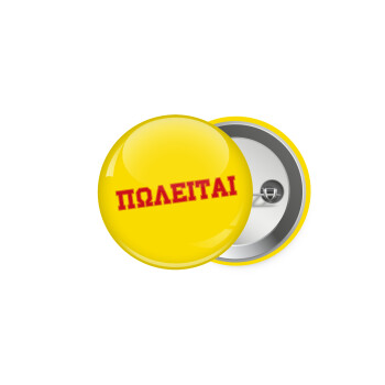 ΠΩΛΕΙΤΑΙ, Κονκάρδα παραμάνα 5cm