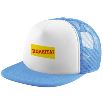 ΠΩΛΕΙΤΑΙ, Καπέλο Soft Trucker με Δίχτυ Γαλάζιο/Λευκό