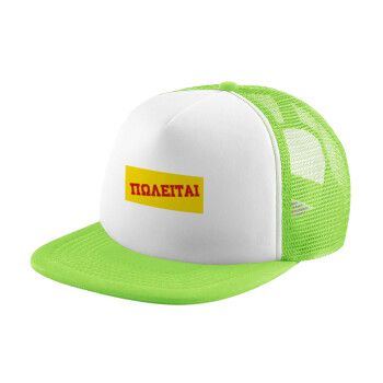 ΠΩΛΕΙΤΑΙ, Καπέλο Soft Trucker με Δίχτυ Πράσινο/Λευκό