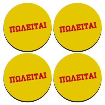 ΠΩΛΕΙΤΑΙ, SET of 4 round wooden coasters (9cm)