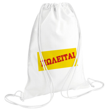 ΠΩΛΕΙΤΑΙ, Τσάντα πλάτης πουγκί GYMBAG λευκή (28x40cm)
